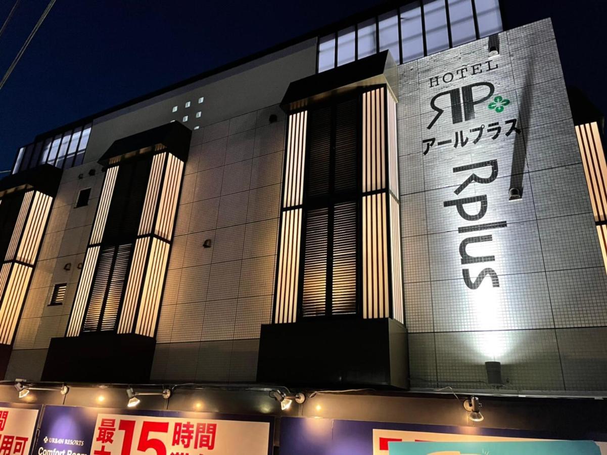 Hotel Rplus日高 (Adults Only) Hidaka  المظهر الخارجي الصورة